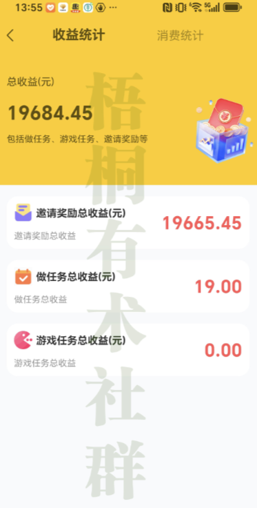 上班族靠谱副业推荐，手机威客裂变+管道收益，每天被动收益稳定100+