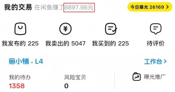 1台手机就能赚钱的轻创业项目有哪些？闲鱼野路子玩法，用这个方法，小白也能1月8000+