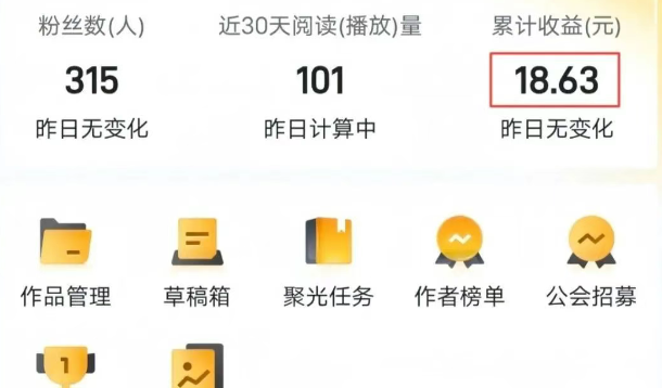 2025年有什么不上班在家能赚钱的轻创业项目，这个自媒体平台，搬运就有收益，很多人都不知道