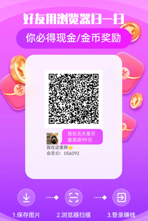 看着不起眼但来钱很快，当天见收益，一天 50-100 元秒到账，看广告赚收益的详细操作步骤，3 分钟就能学会